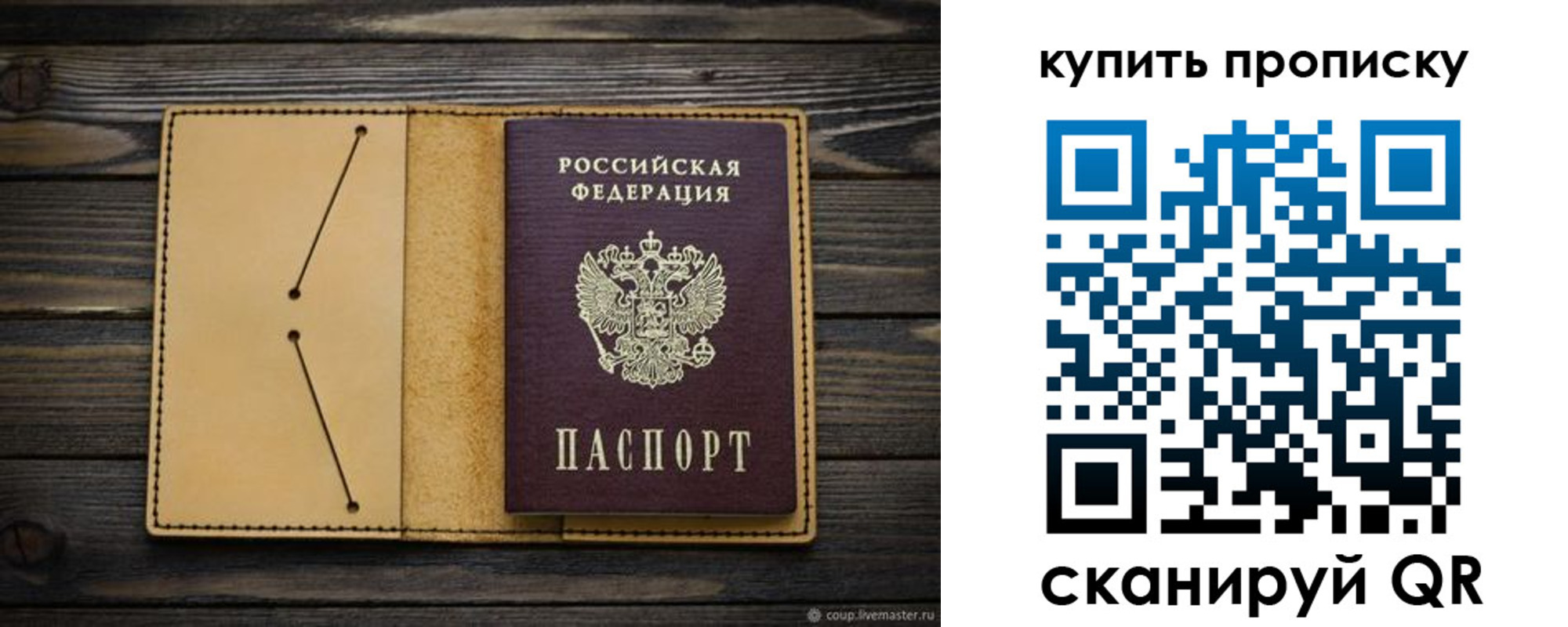 временная регистрация в квартире в Улан-Удэ