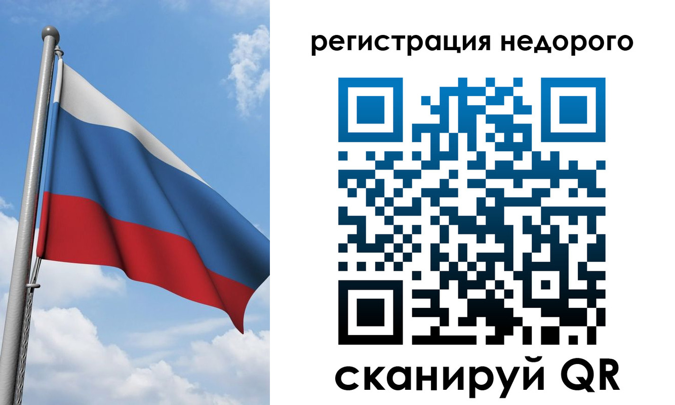 прописка 2025 в Улан-Удэ