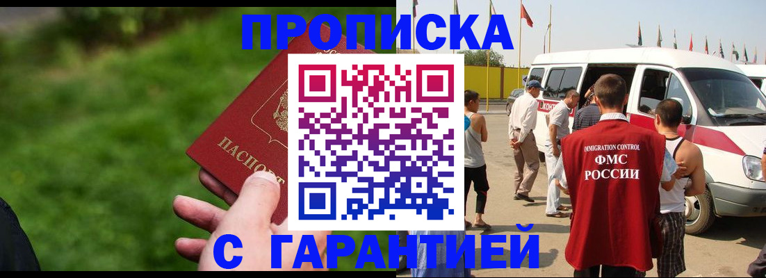 пропишу в квартире в Улан-Удэ