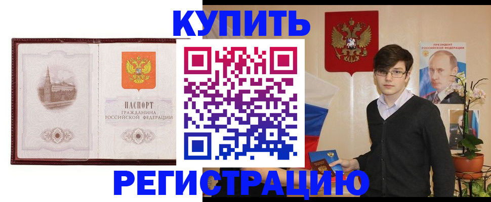 регистрация для дет. сада в Улан-Удэ